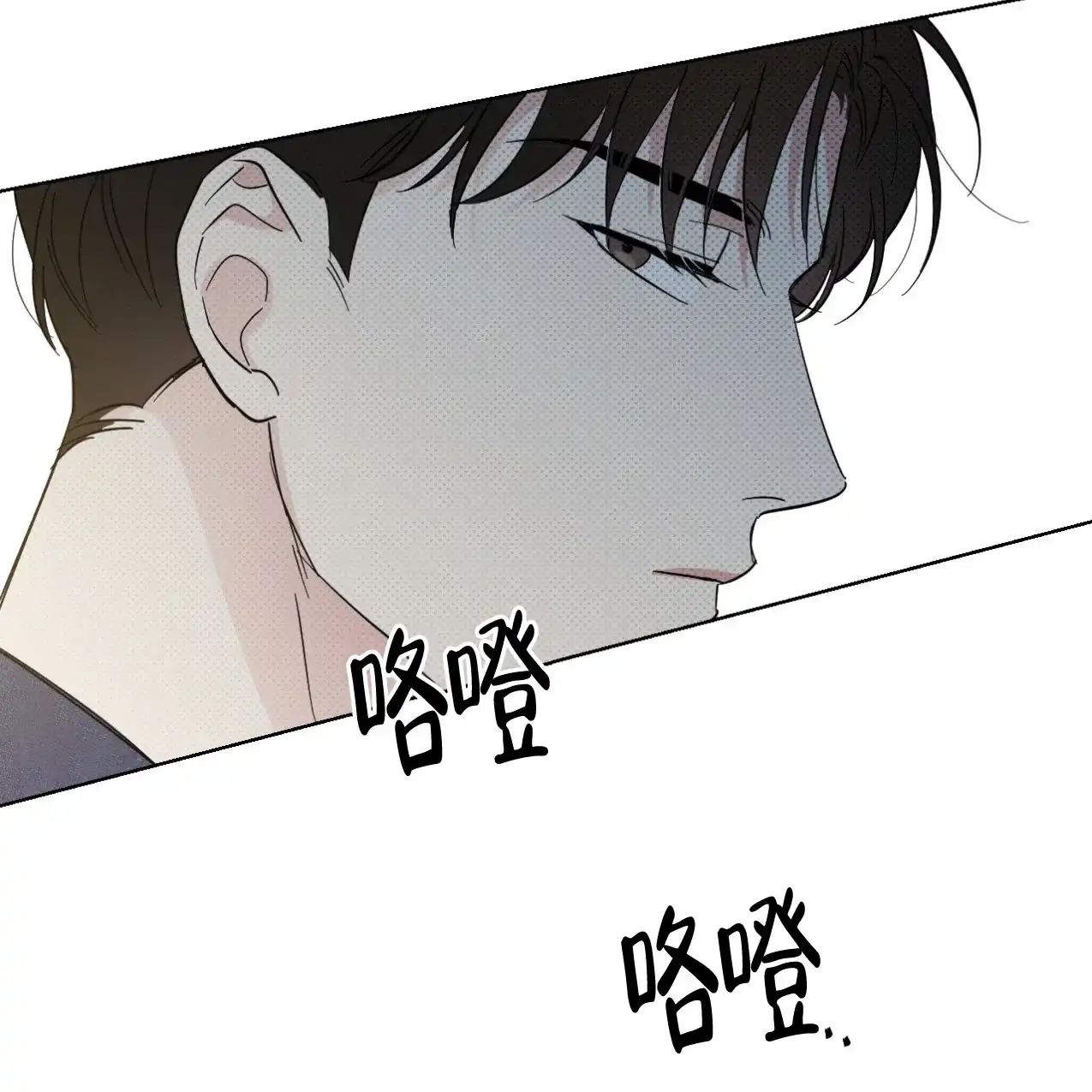 《兼职搭档》第14话 第28页