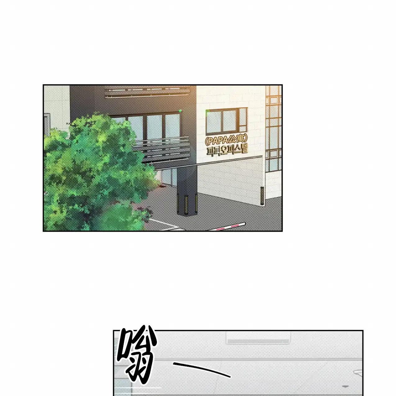《兼职搭档》第14话 第13页