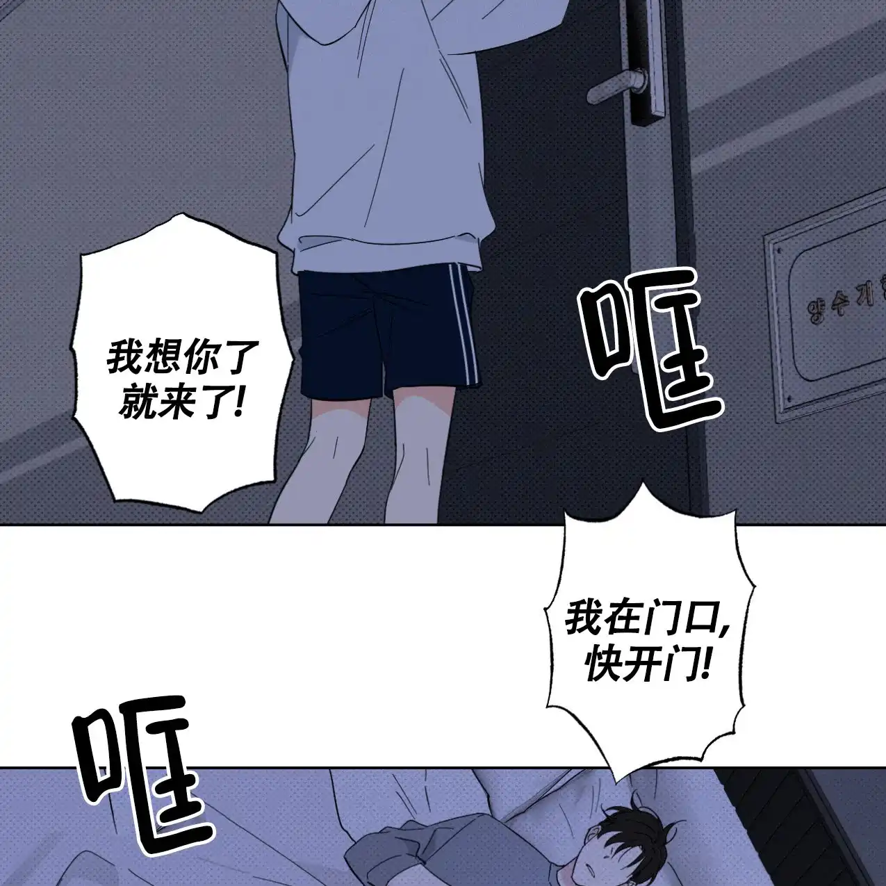 《兼职搭档》第14话 第40页