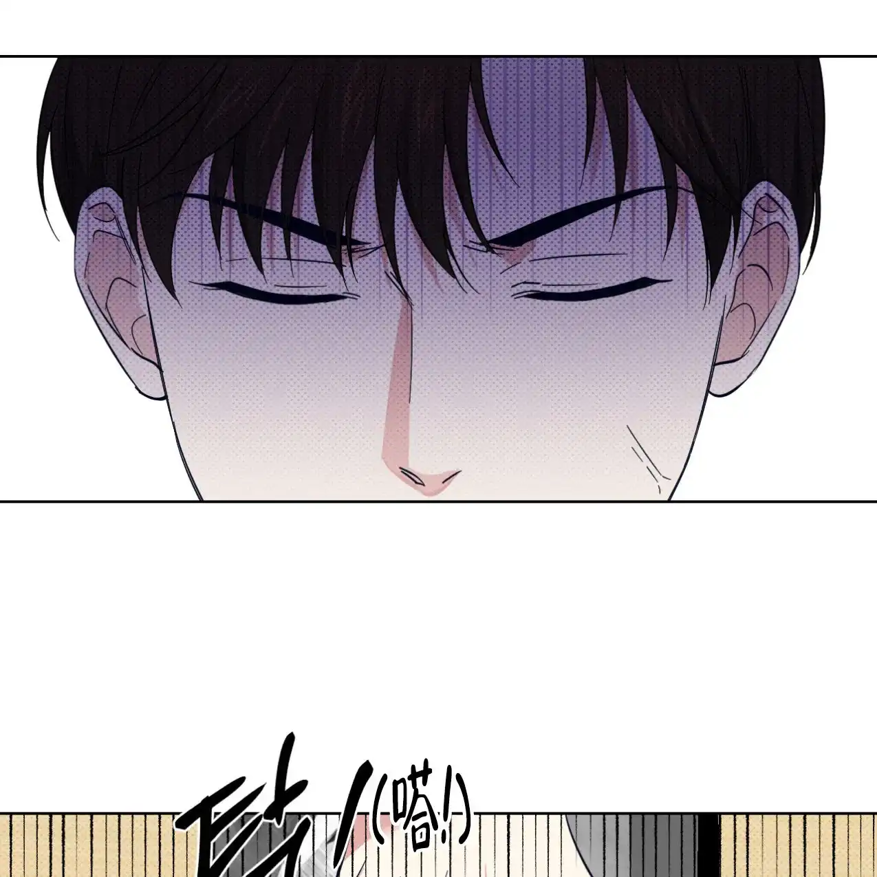 《兼职搭档》第14话 第4页