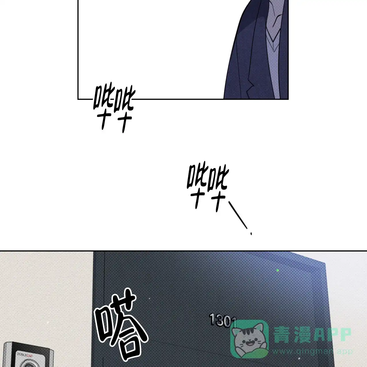 《兼职搭档》第14话 第36页