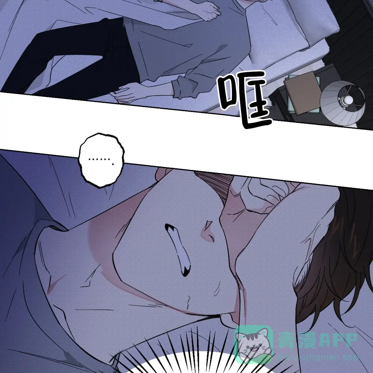 《兼职搭档》第14话 第41页