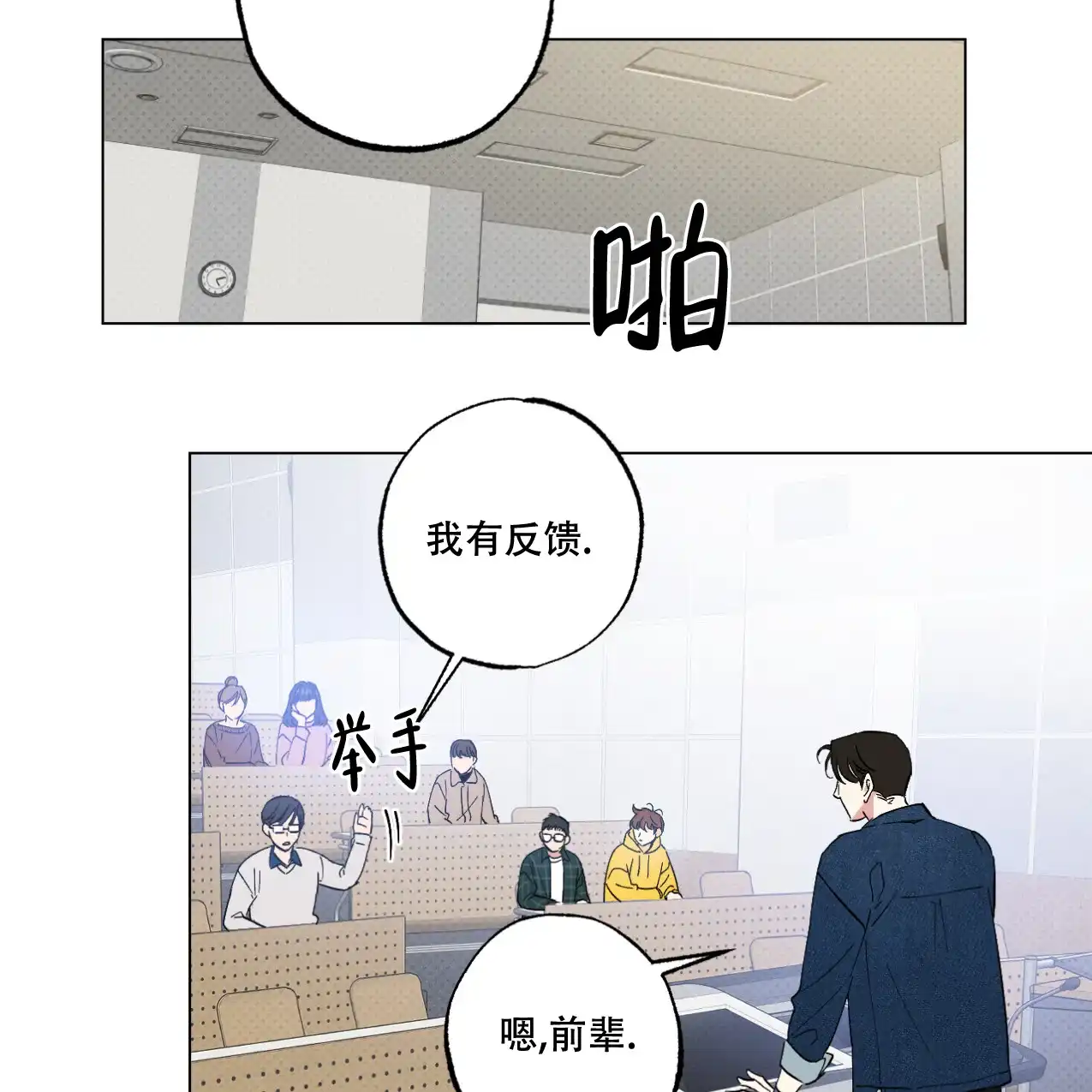 《兼职搭档》第2话 第2页