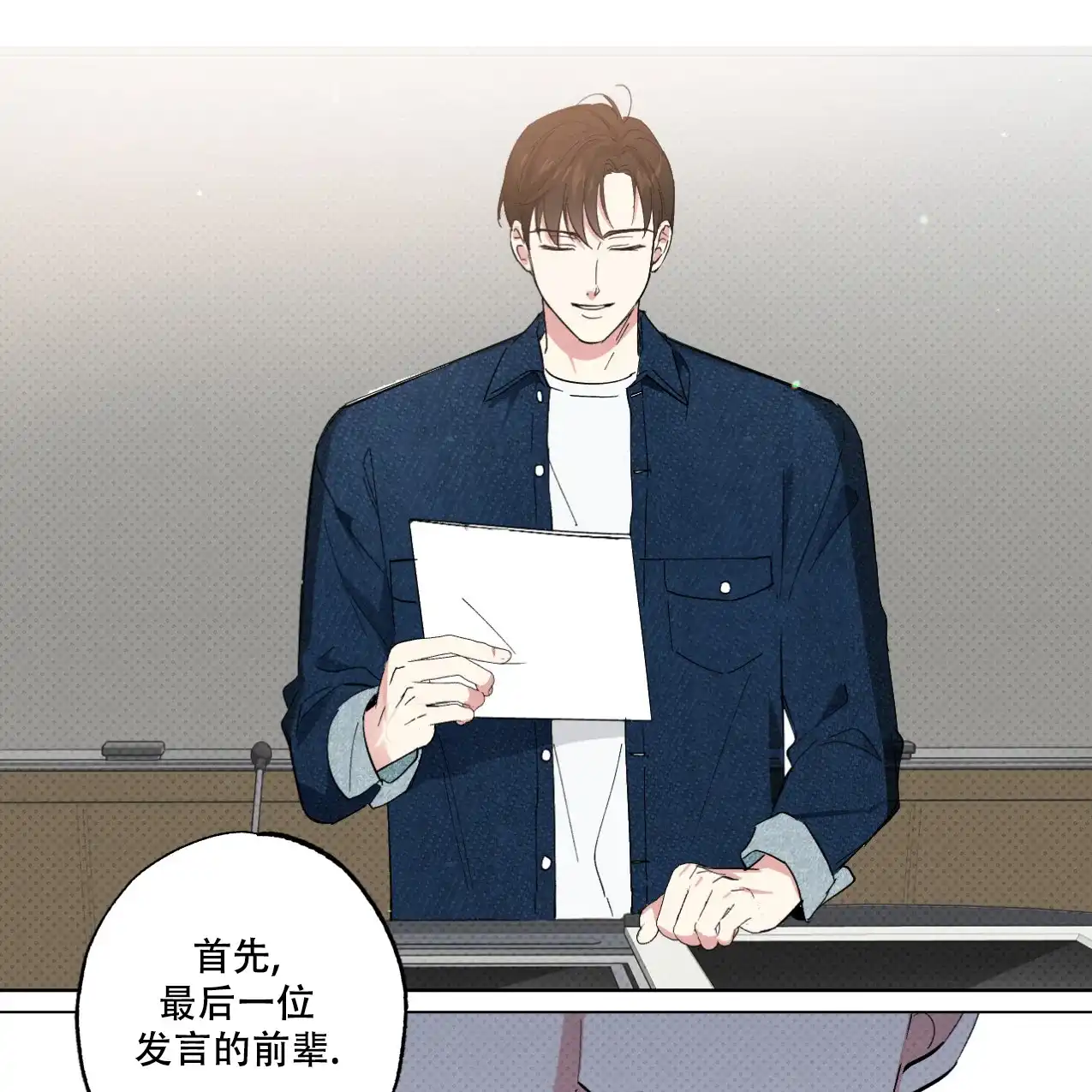 《兼职搭档》第2话 第18页