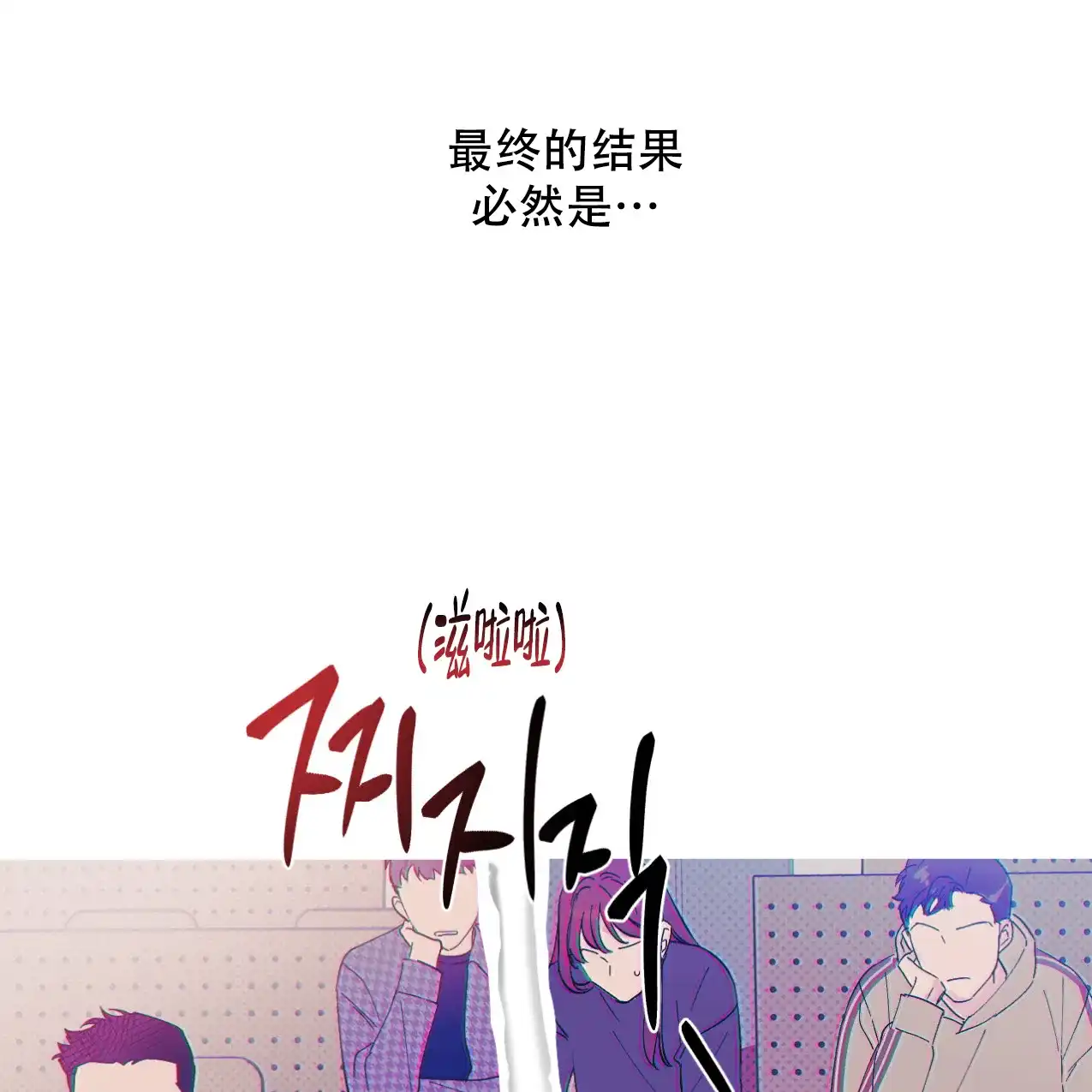 《兼职搭档》第2话 第14页