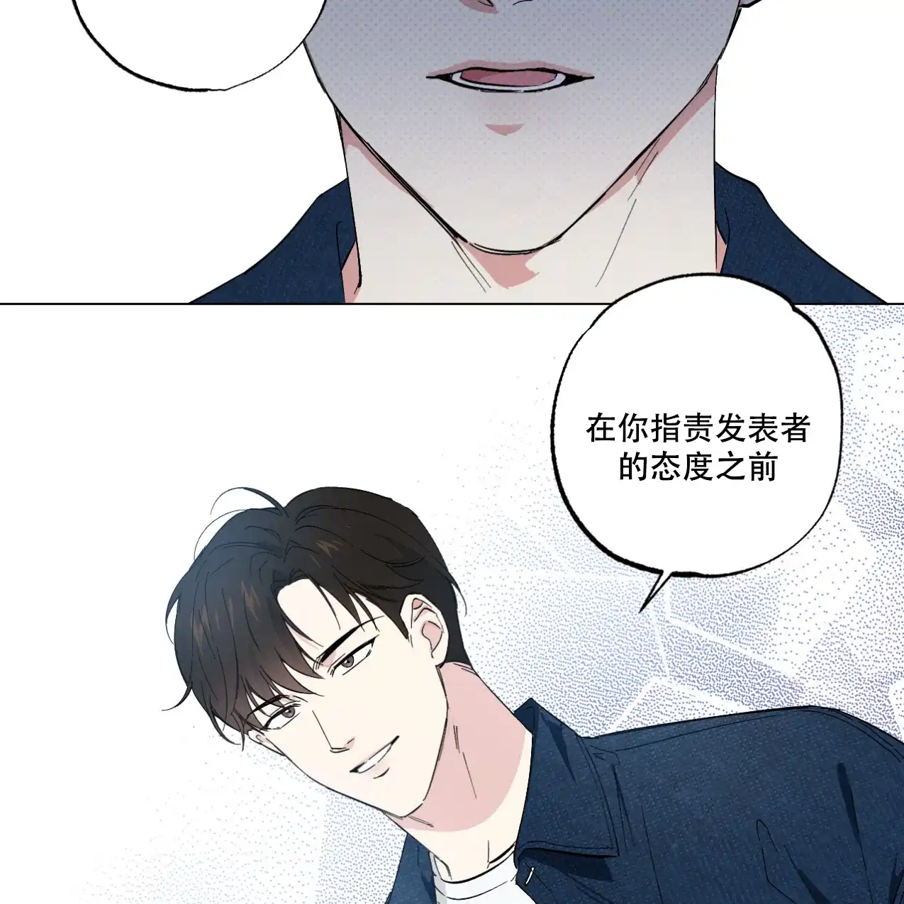 《兼职搭档》第2话 第19页