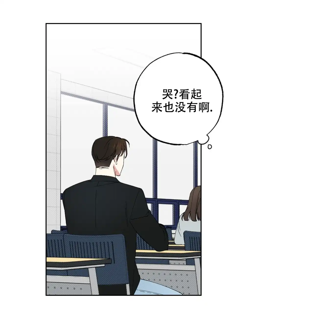 《兼职搭档》第3话 第33页