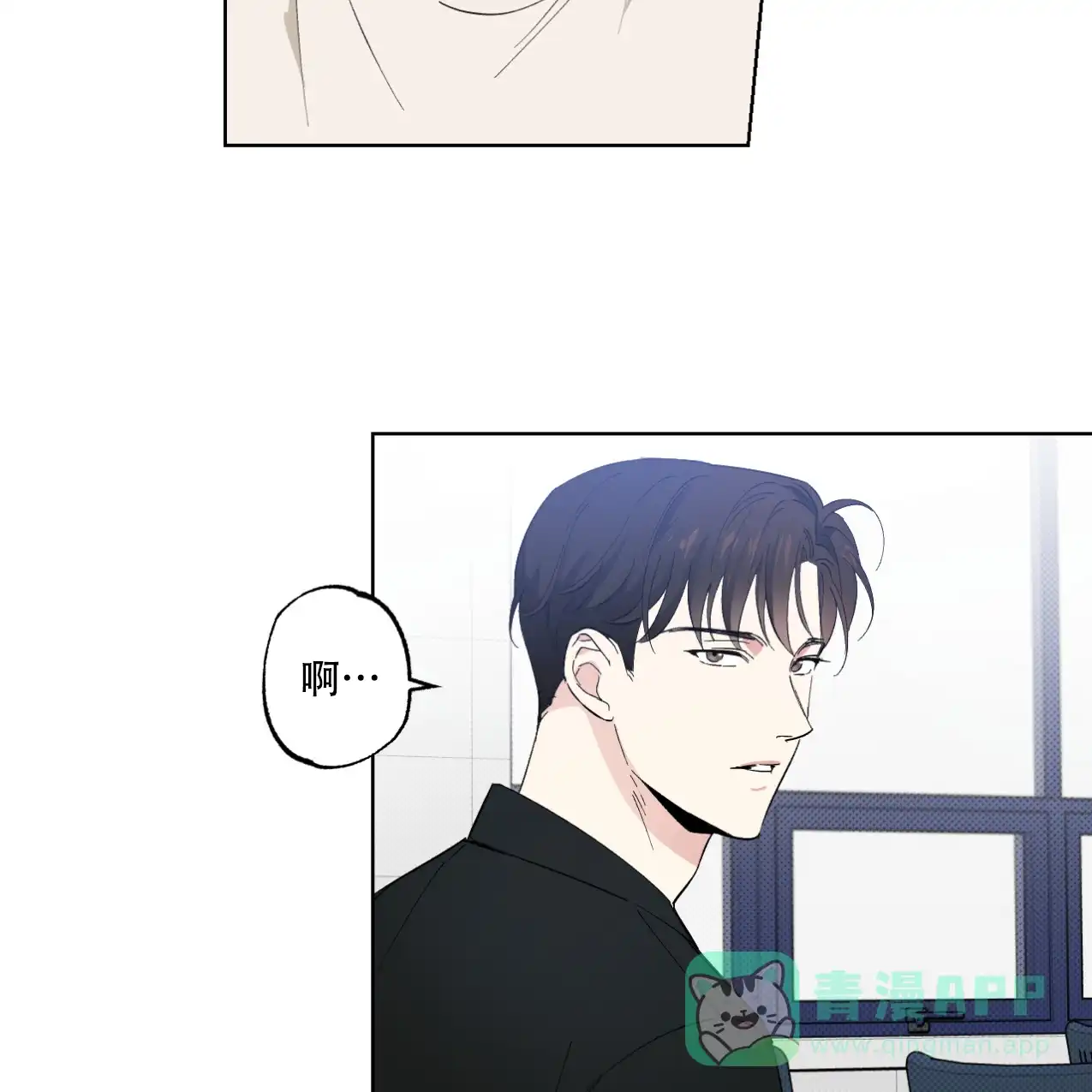 《兼职搭档》第4话 第6页