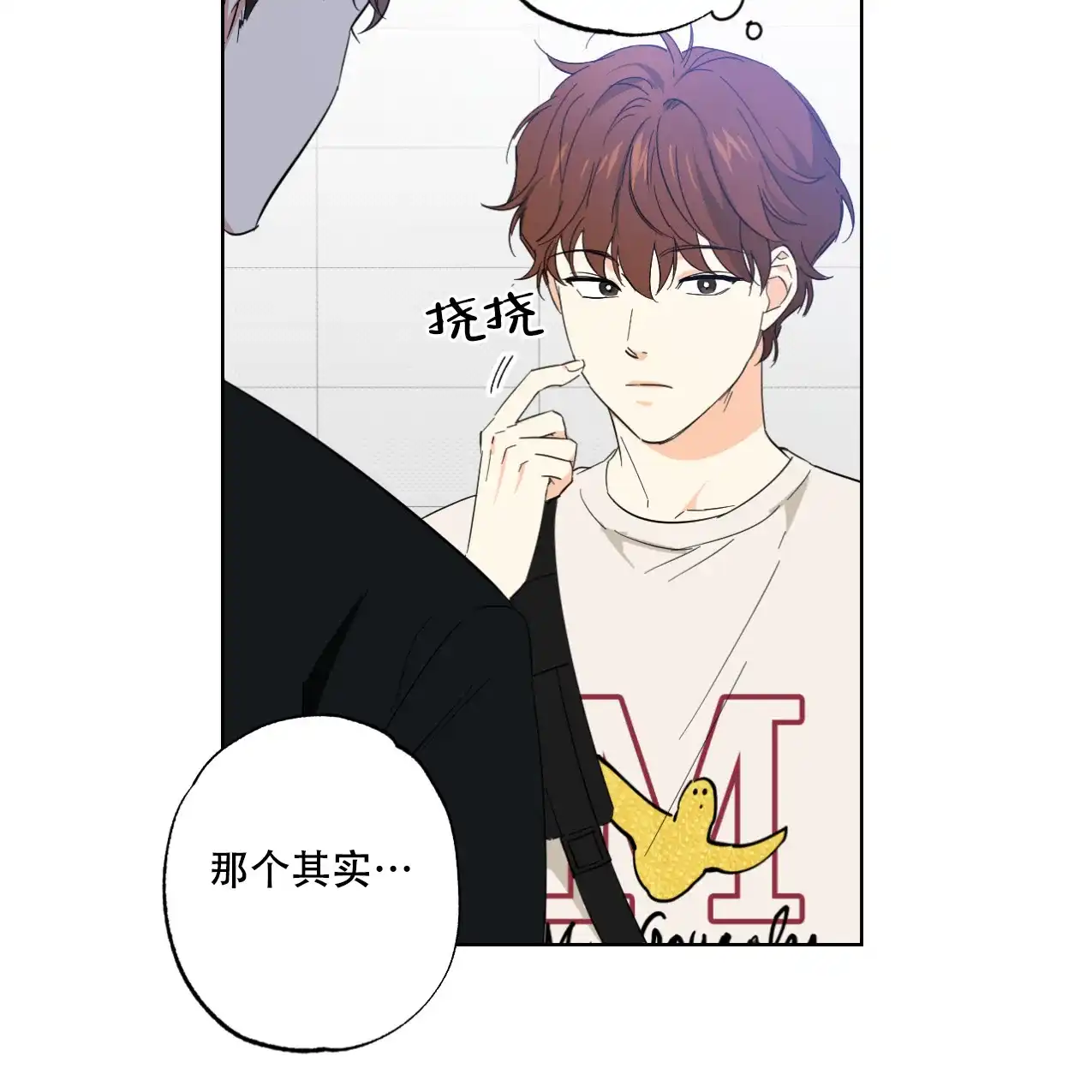 《兼职搭档》第4话 第30页