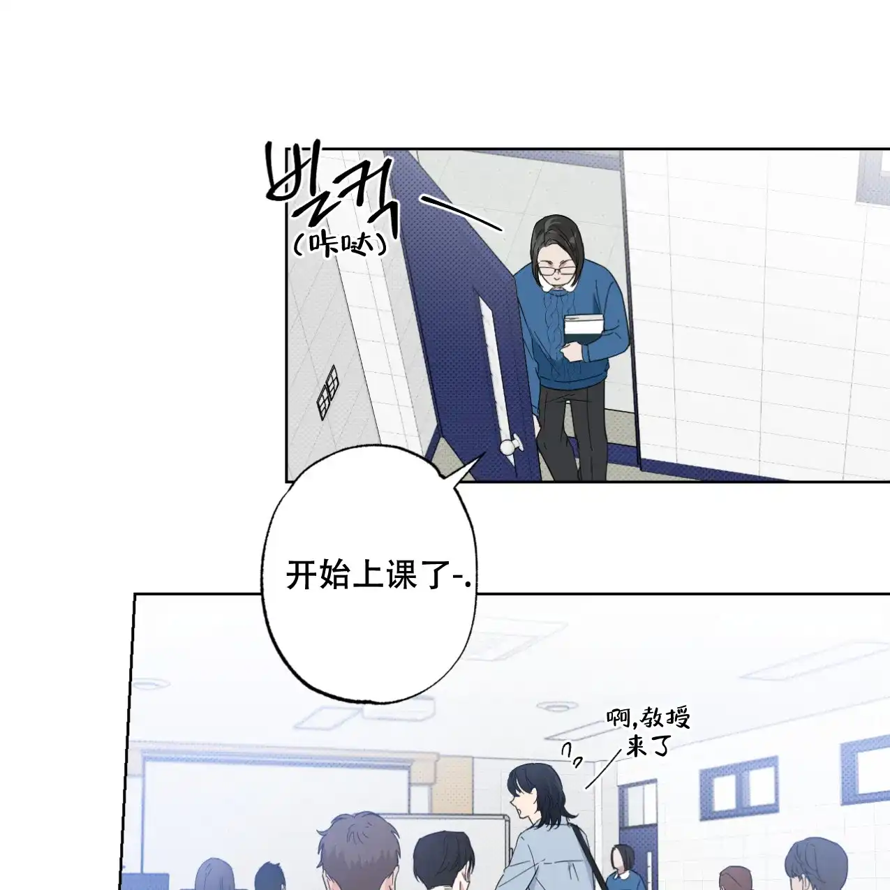 《兼职搭档》第4话 第15页