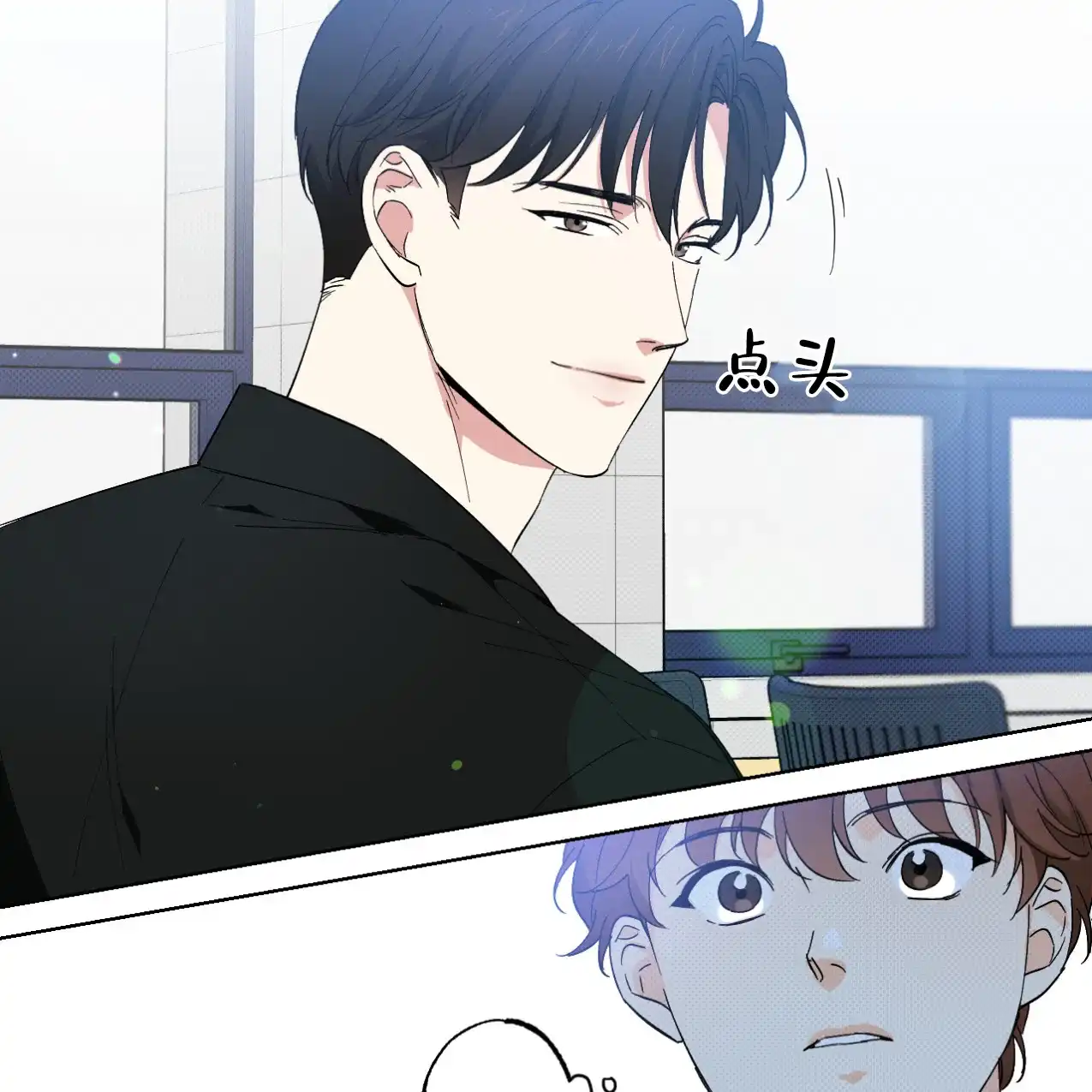《兼职搭档》第4话 第12页
