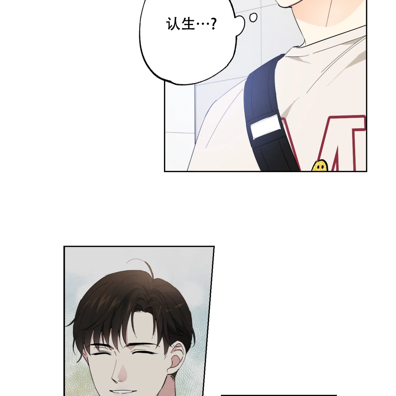 《兼职搭档》第4话 第28页