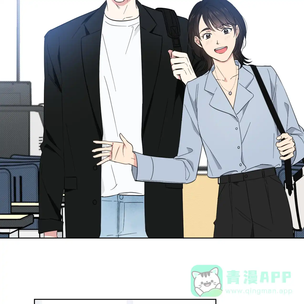 《兼职搭档》第4话 第21页