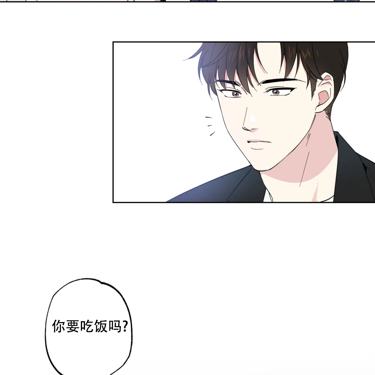 《兼职搭档》第4话 第35页