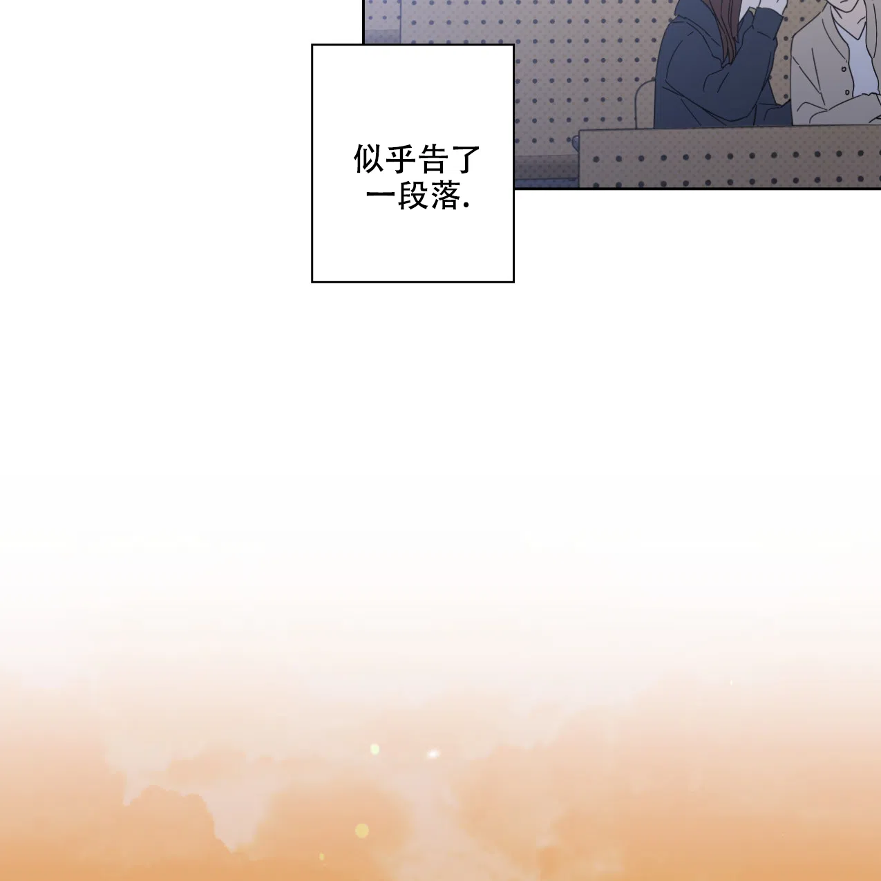 《兼职搭档》第5话 第23页