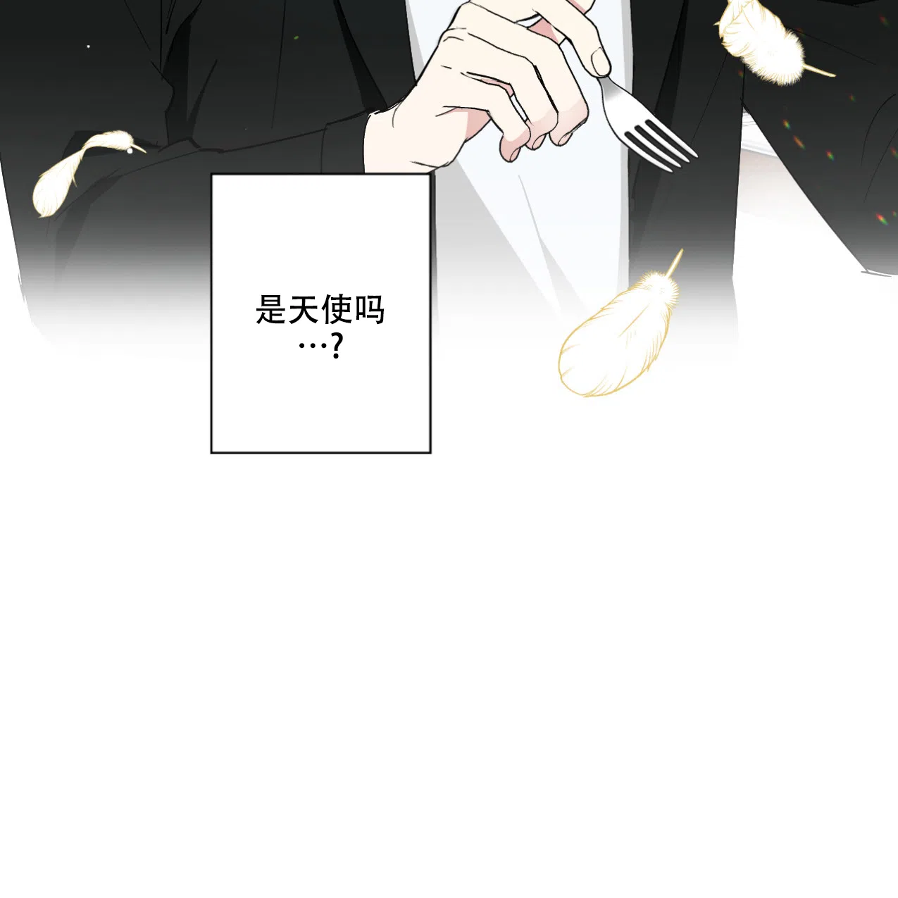 《兼职搭档》第5话 第17页