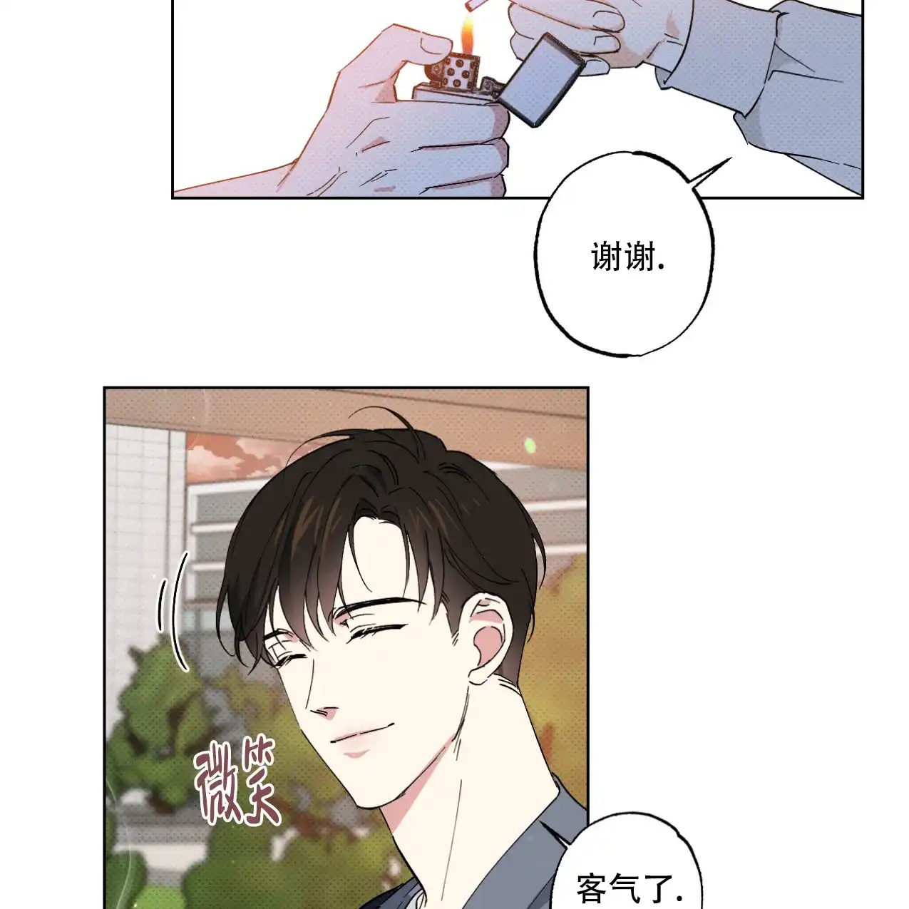 《兼职搭档》第6话 第13页