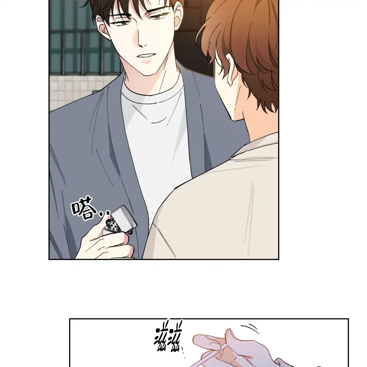 《兼职搭档》第6话 第12页