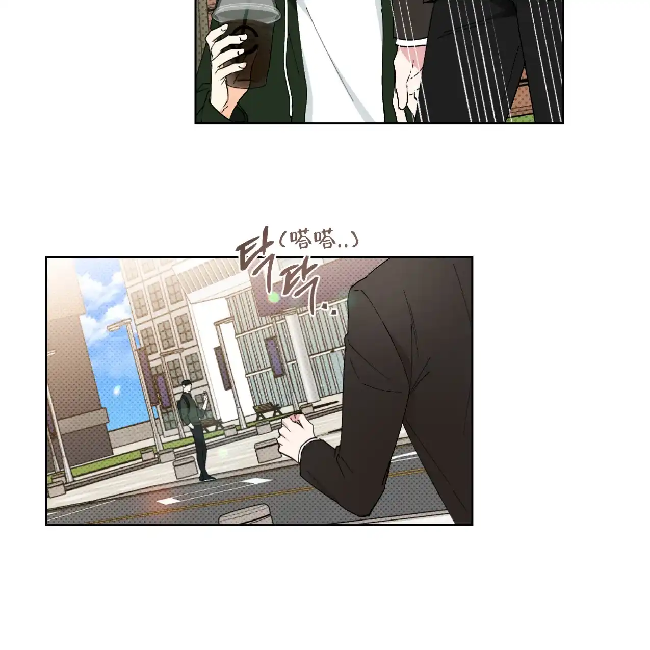 《兼职搭档》第7话 第9页
