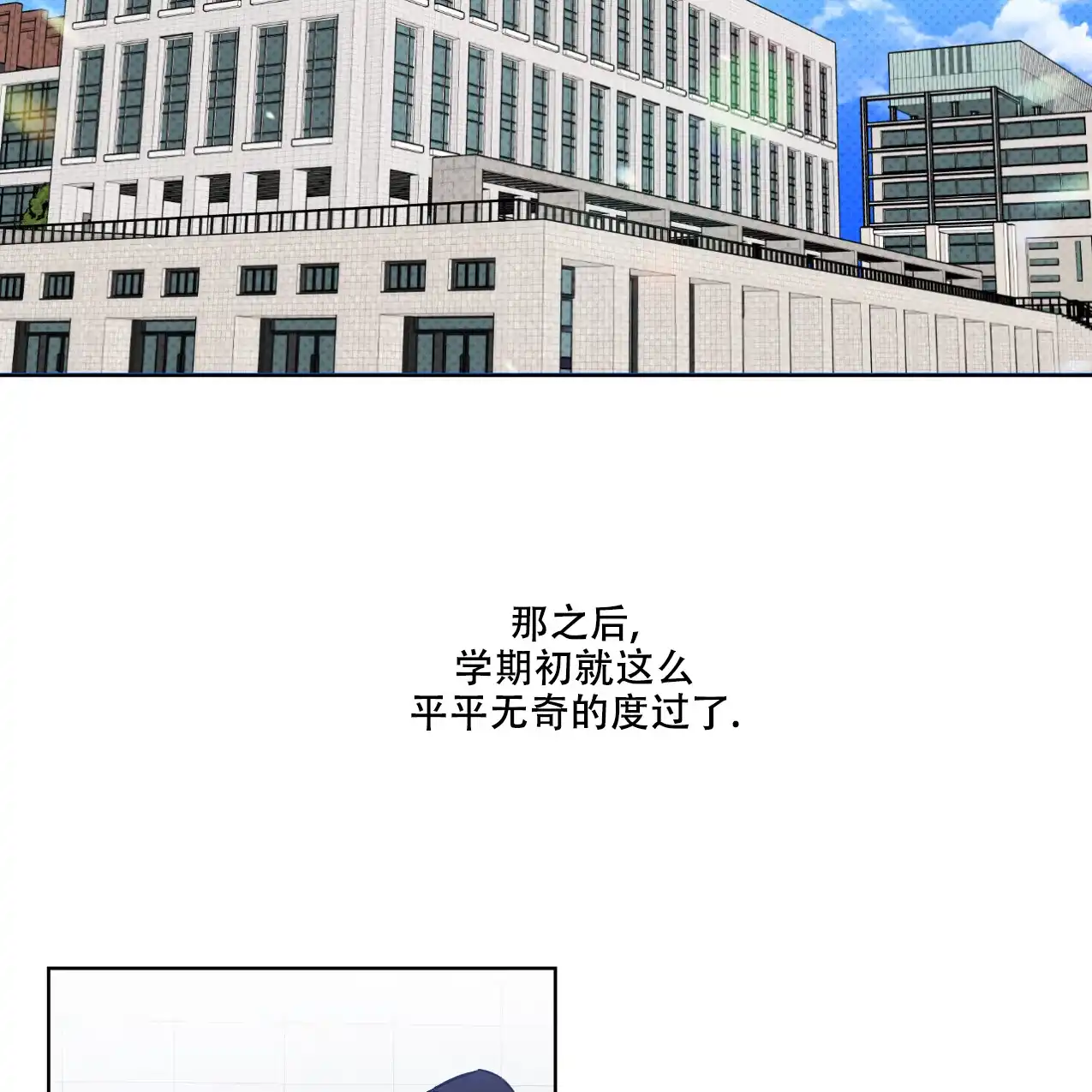 《兼职搭档》第7话 第2页