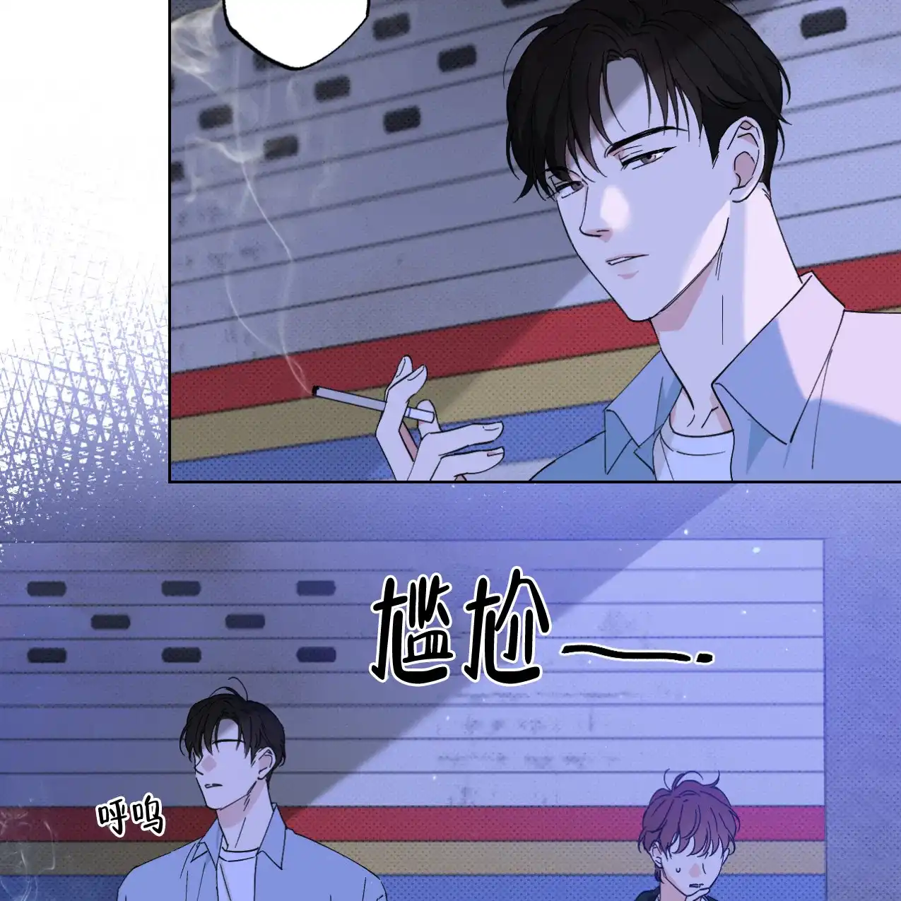 《兼职搭档》第8话 第8页