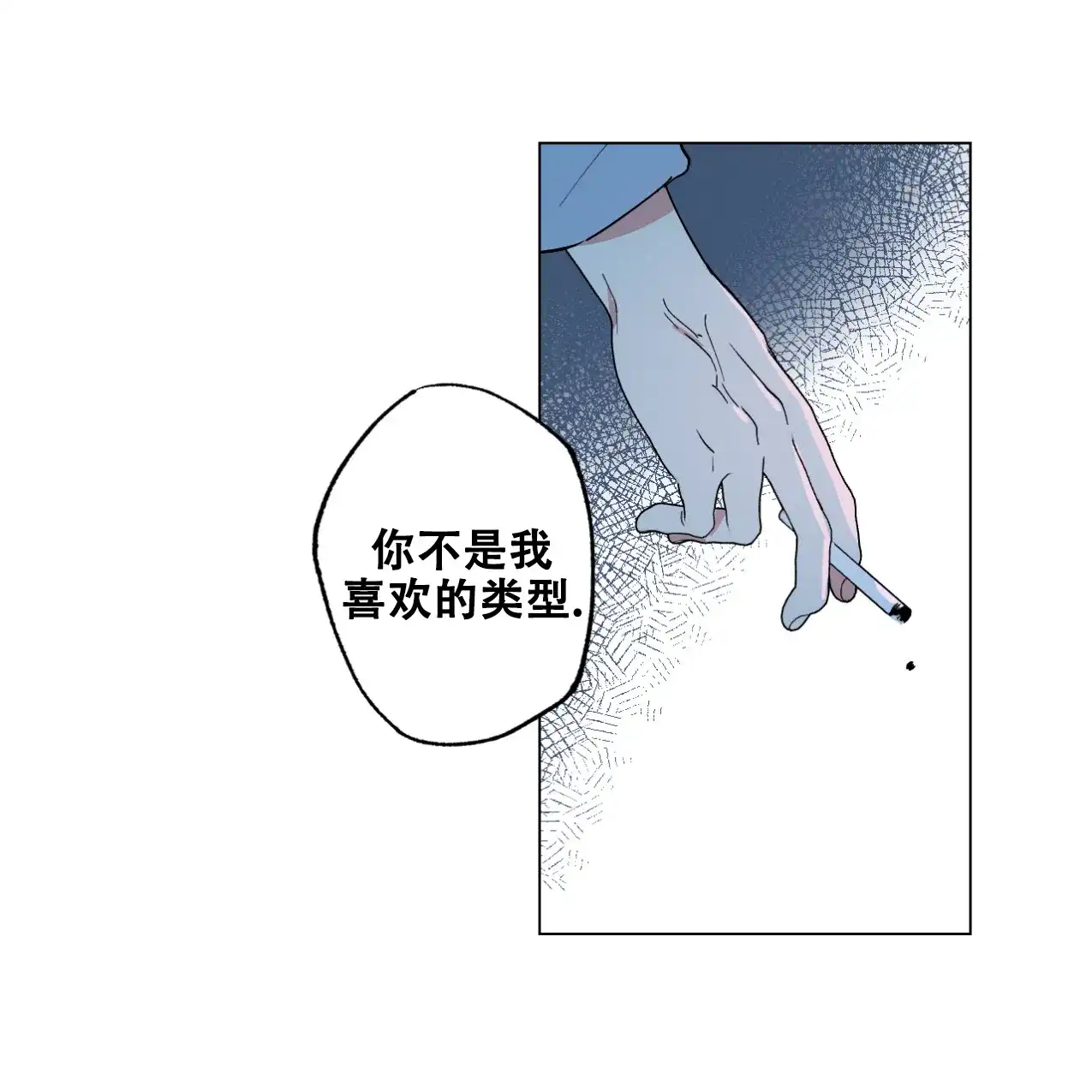 《兼职搭档》第8话 第19页