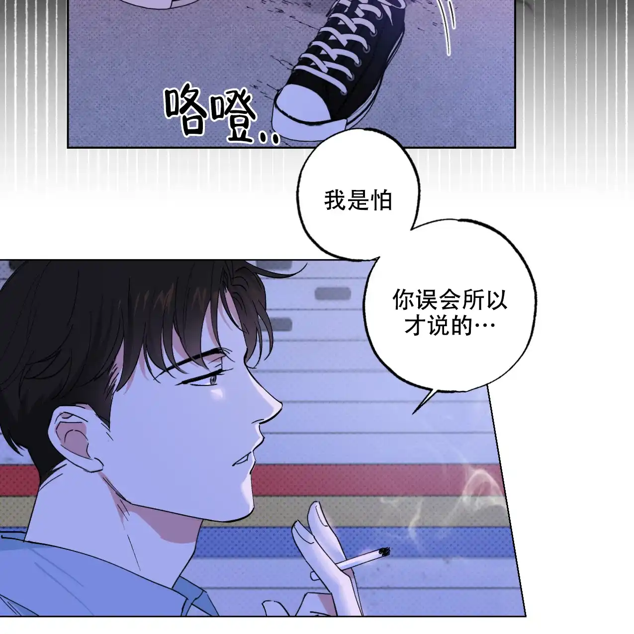 《兼职搭档》第8话 第18页