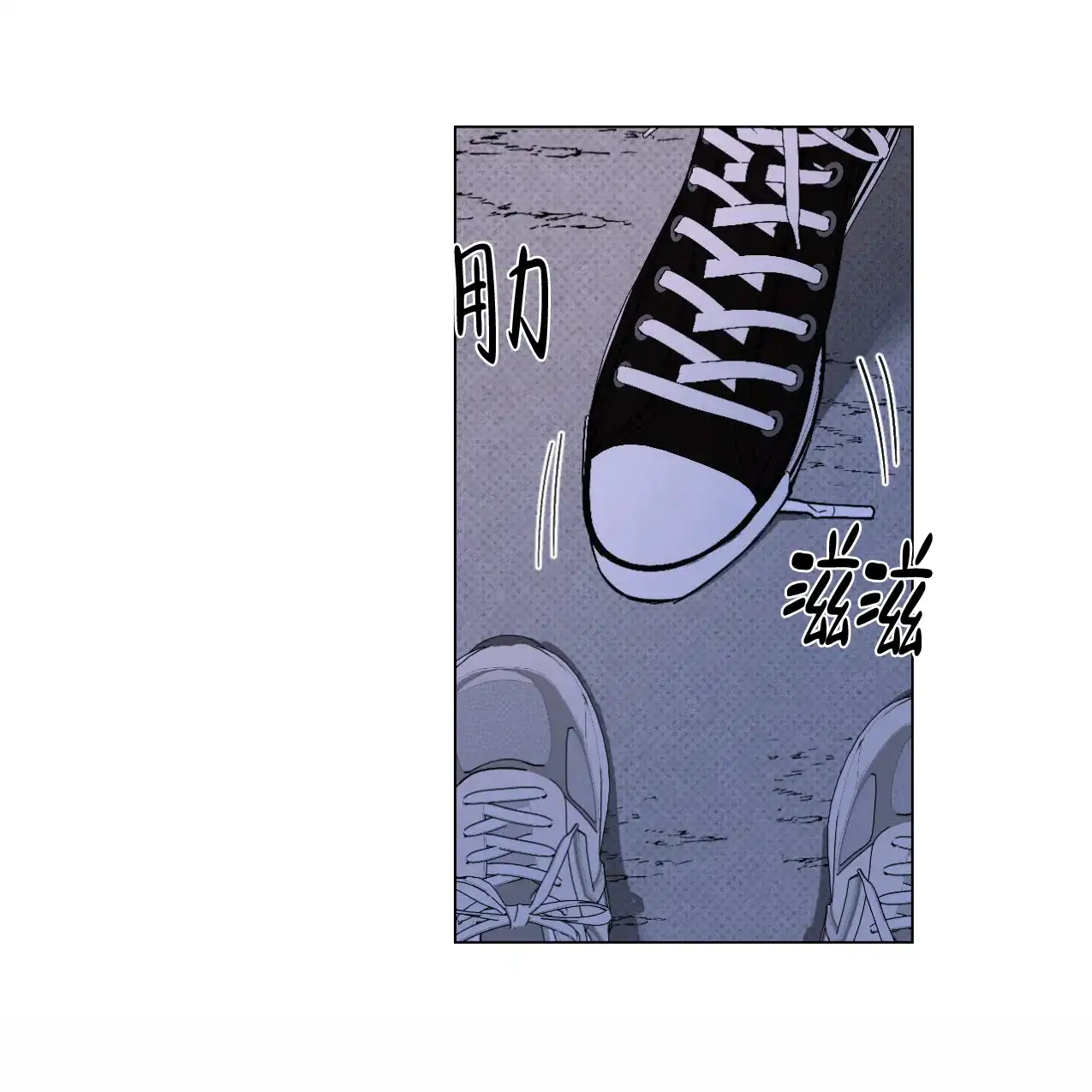 《兼职搭档》第8话 第22页