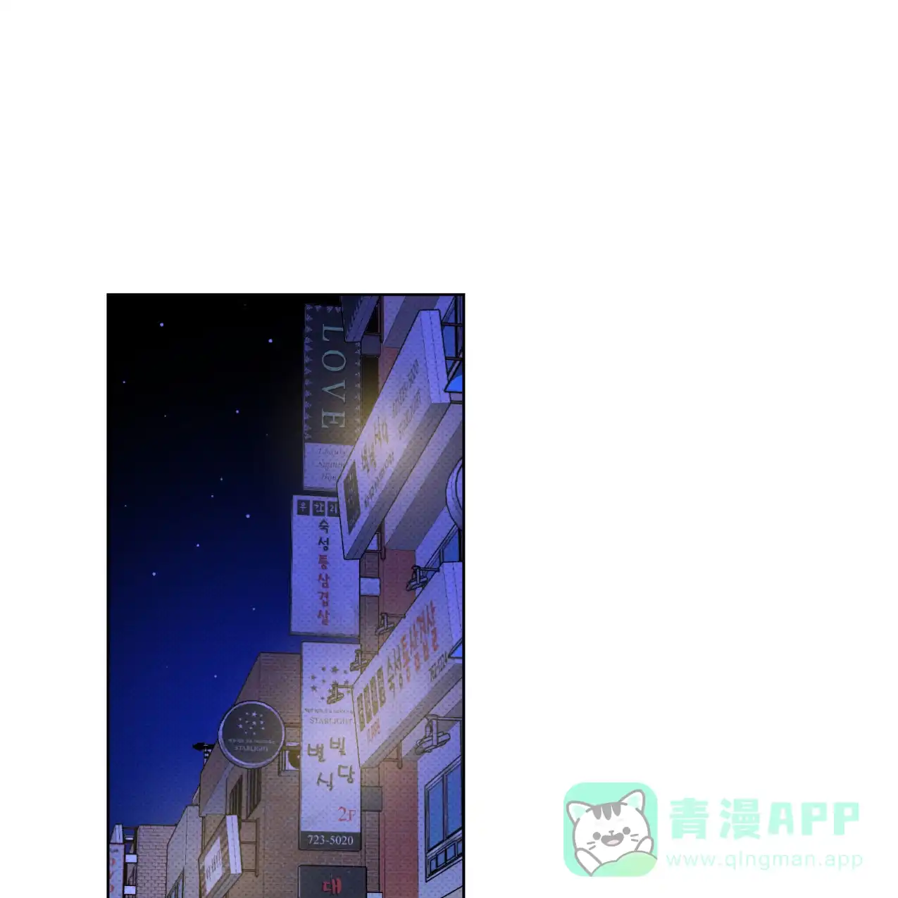 《兼职搭档》第9话 第1页