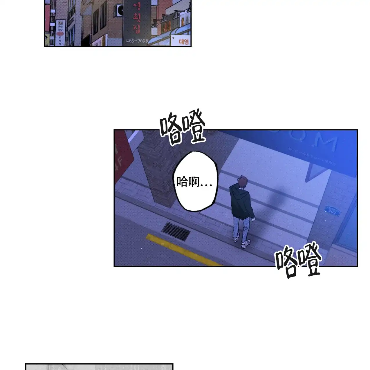 《兼职搭档》第9话 第2页