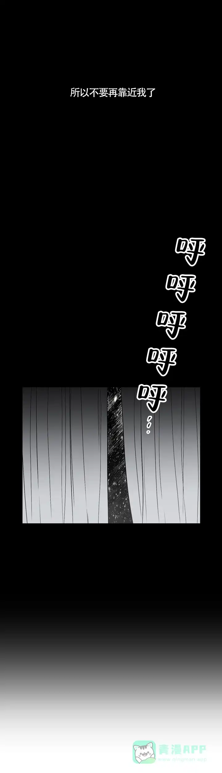 《交叉线》第14话 第11页