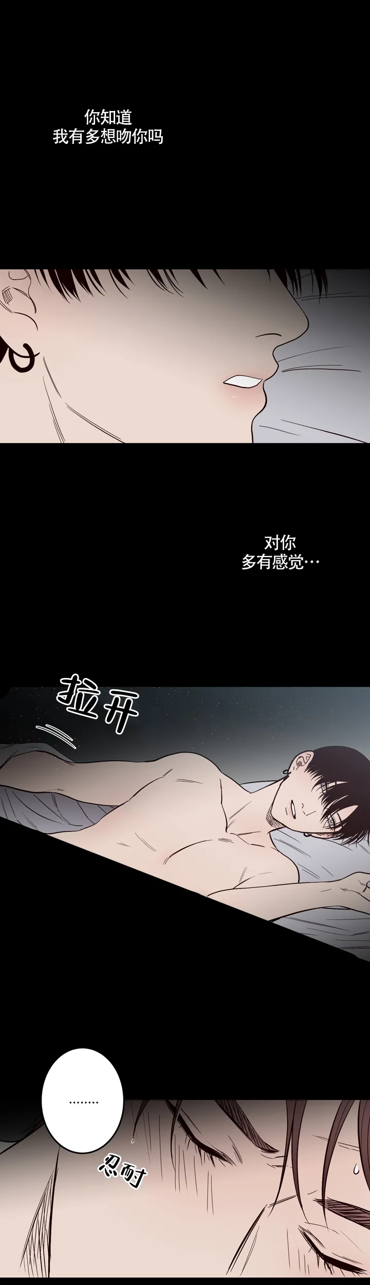 《交叉线》第14话 第10页