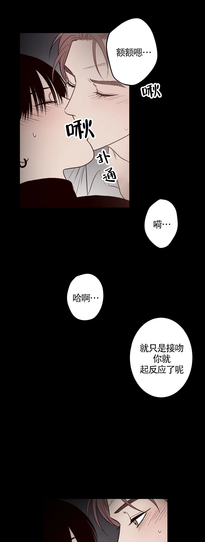 《交叉线》第15话 第4页