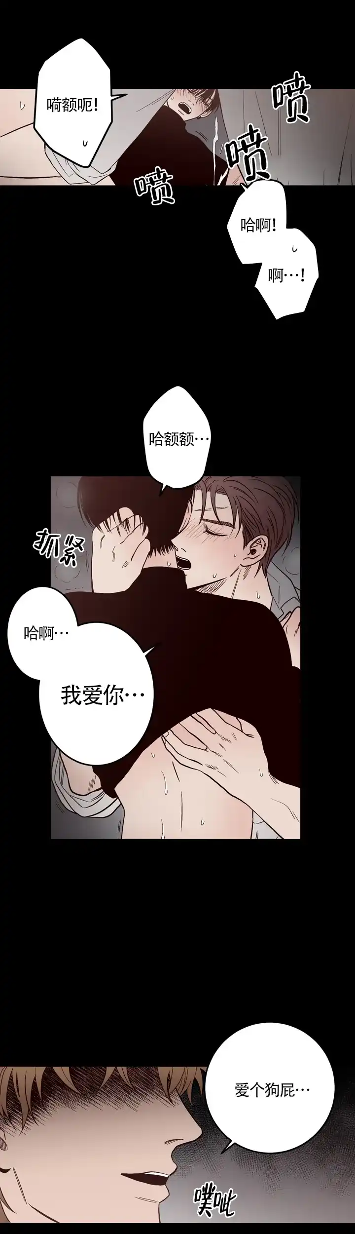 《交叉线》第15话 第9页