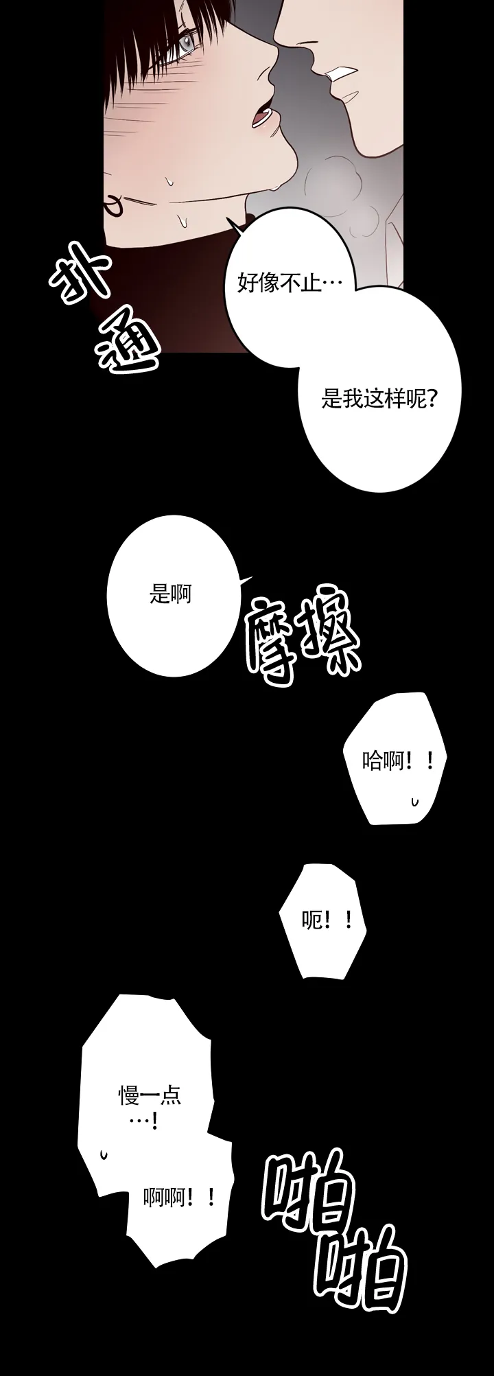 《交叉线》第15话 第5页
