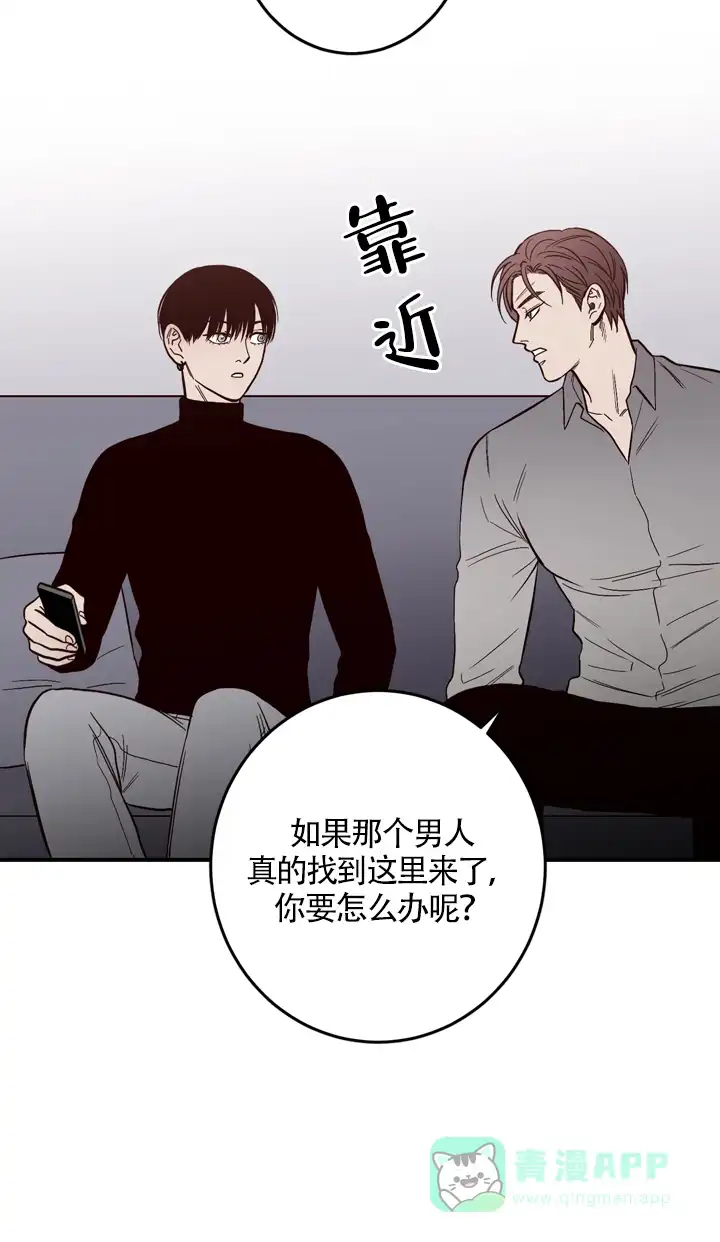 《交叉线》第16话 第11页