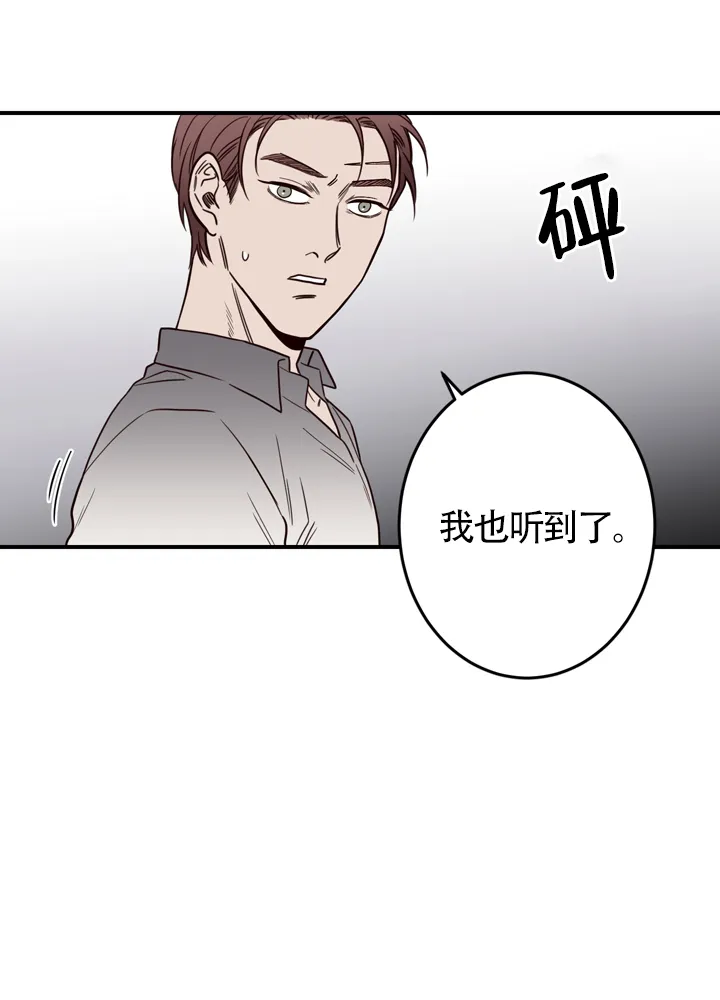 《交叉线》第18话 第13页