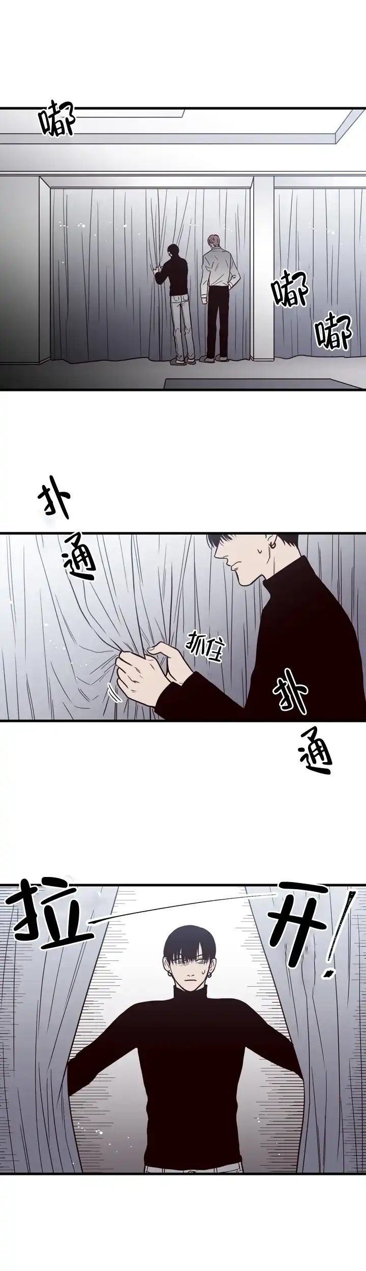 《交叉线》第19话 第2页