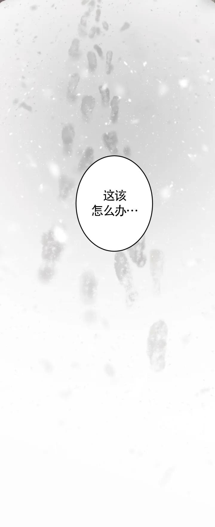 《交叉线》第2话 第12页