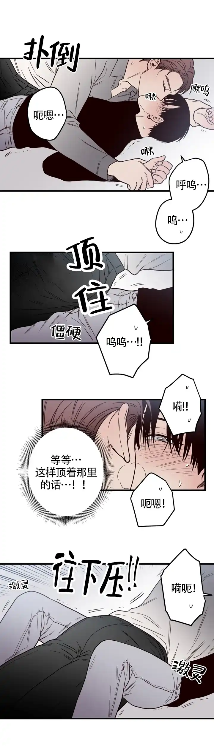 《交叉线》第20话 第3页