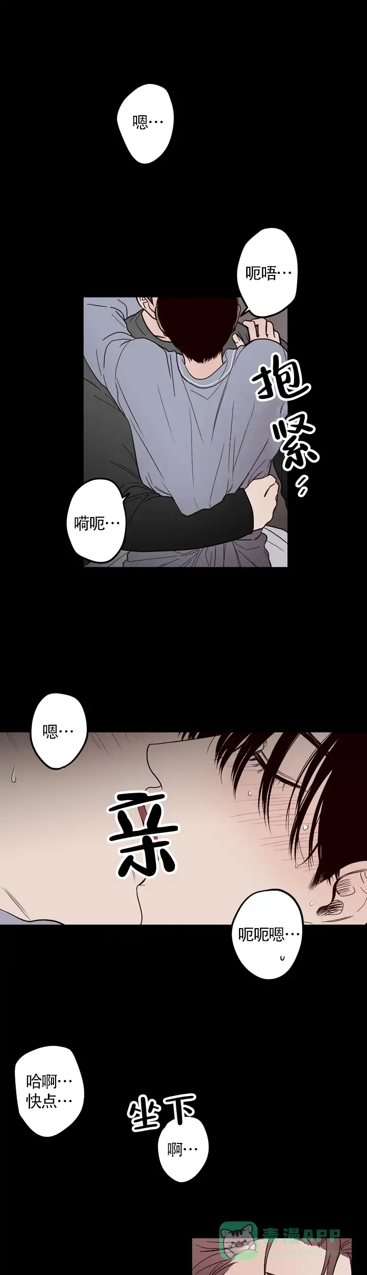 《交叉线》第7话 第1页