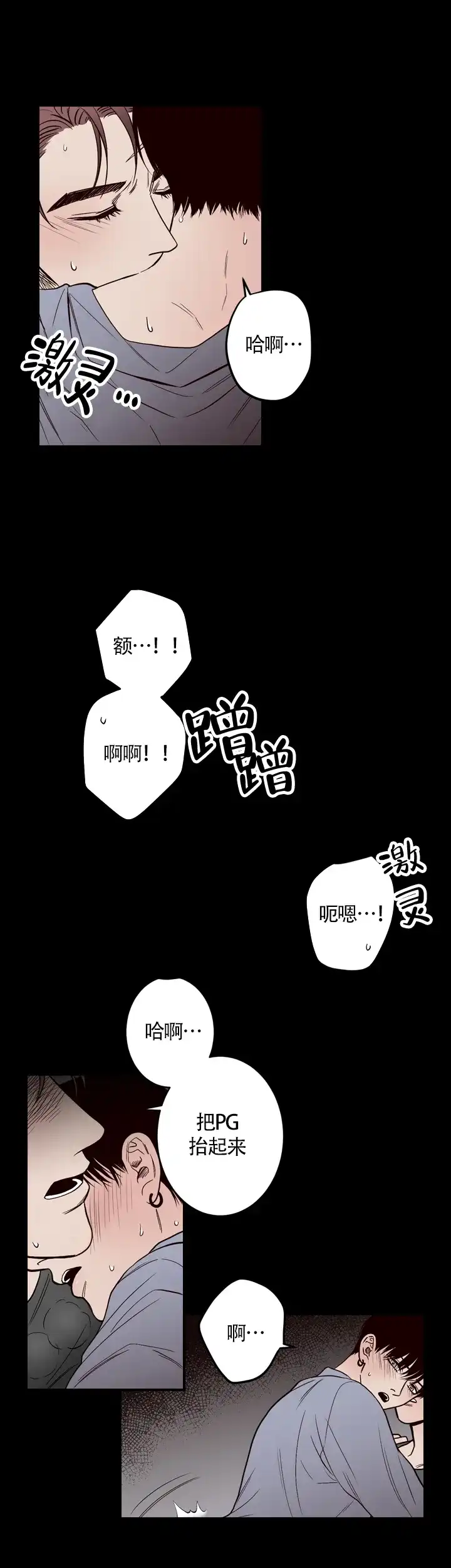 《交叉线》第7话 第9页