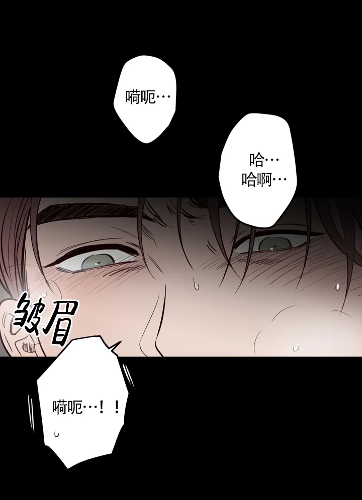 《交叉线》第8话 第7页