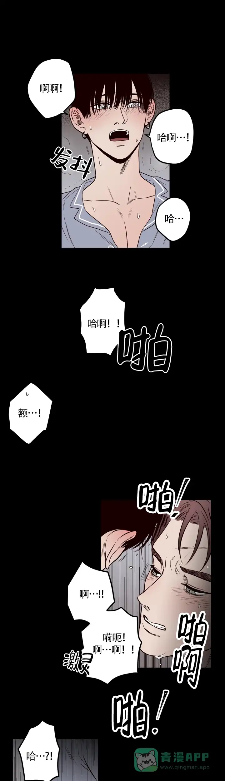 《交叉线》第8话 第1页