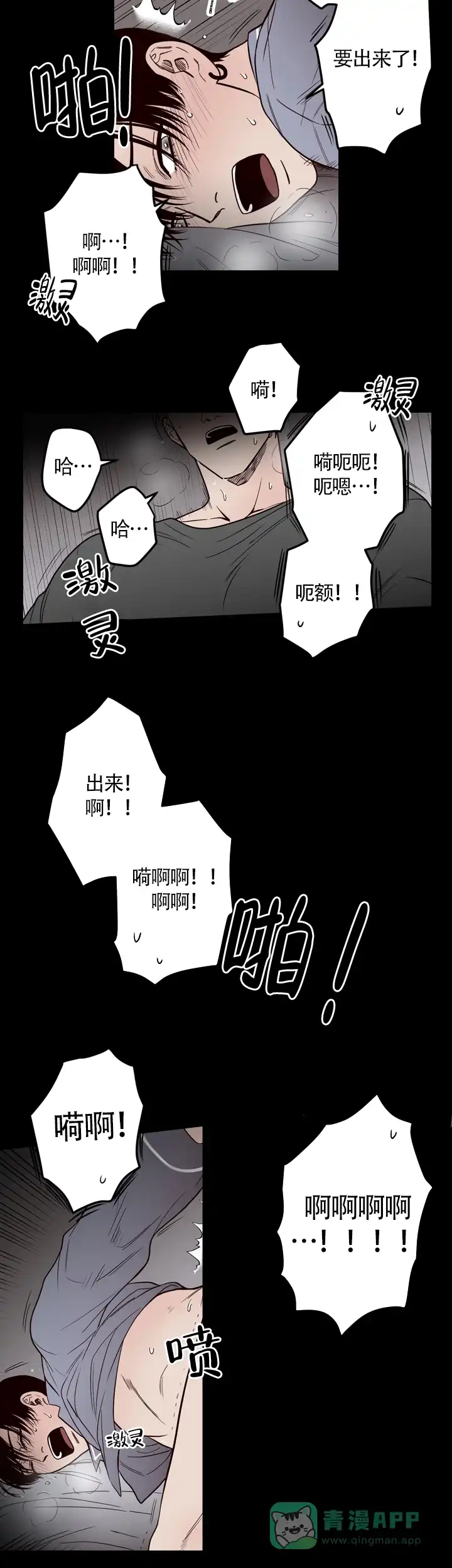 《交叉线》第8话 第6页