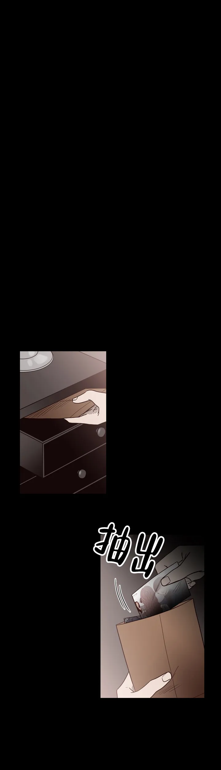 《交叉线》第8话 第9页