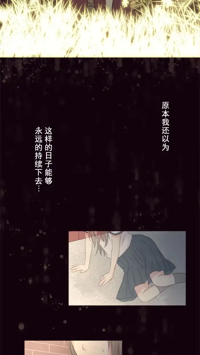 《交换的少女》第1话 第2页