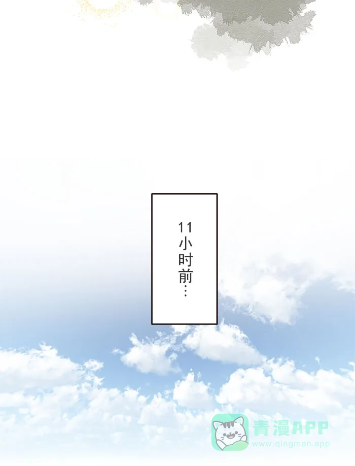 《交换的少女》第1话 第6页