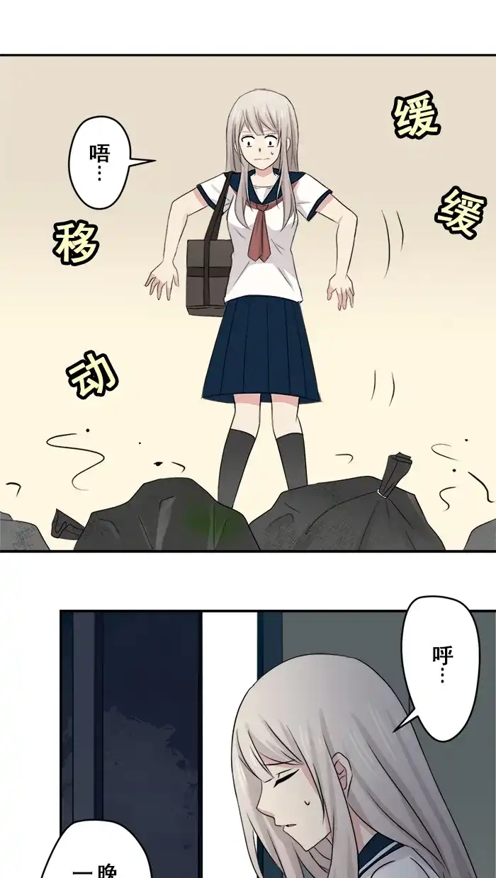 《交换的少女》第10话 第25页