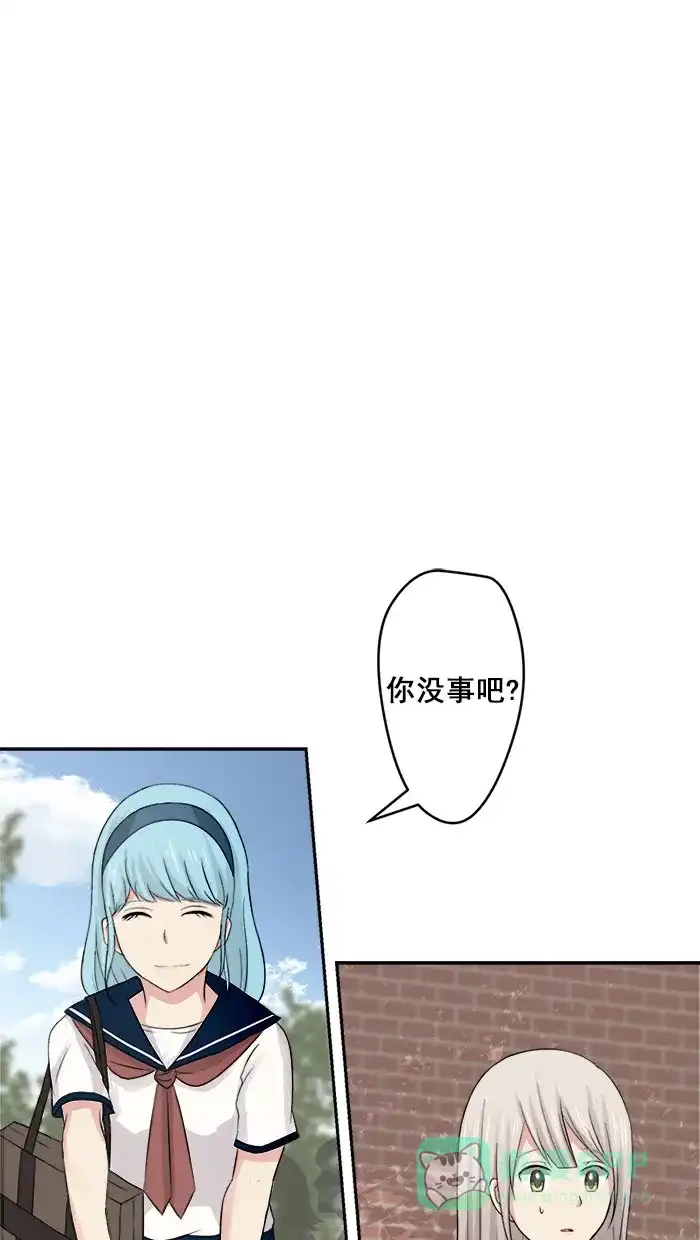 《交换的少女》第11话 第1页